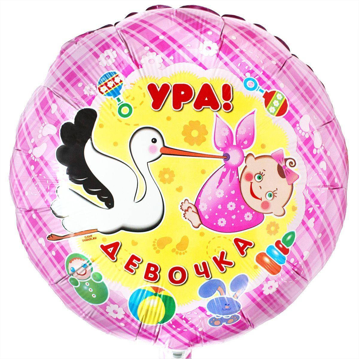 

Фольгированный шар с рисунком Anagram Ура девочка