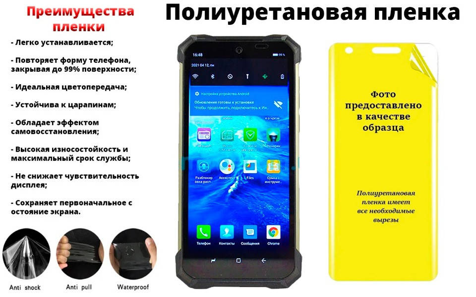 

Полиуретановая пленка DOOGEE S88 Plus с эффектом самовосстановления, Прозрачный