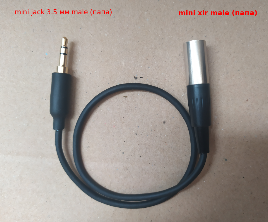 

Кабель Mini XLR 3 Pin папа на mini jack 3,5 мм папа качество