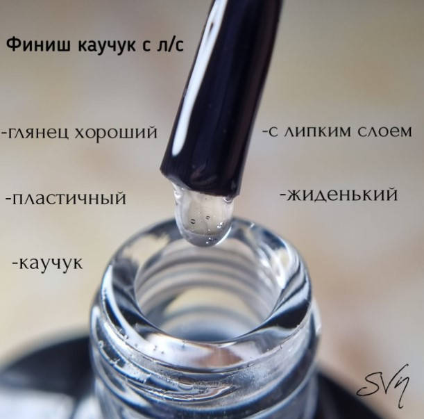 

Финиш (топ) для ногтей с липким слоем SVN Finish Standart 10мл
