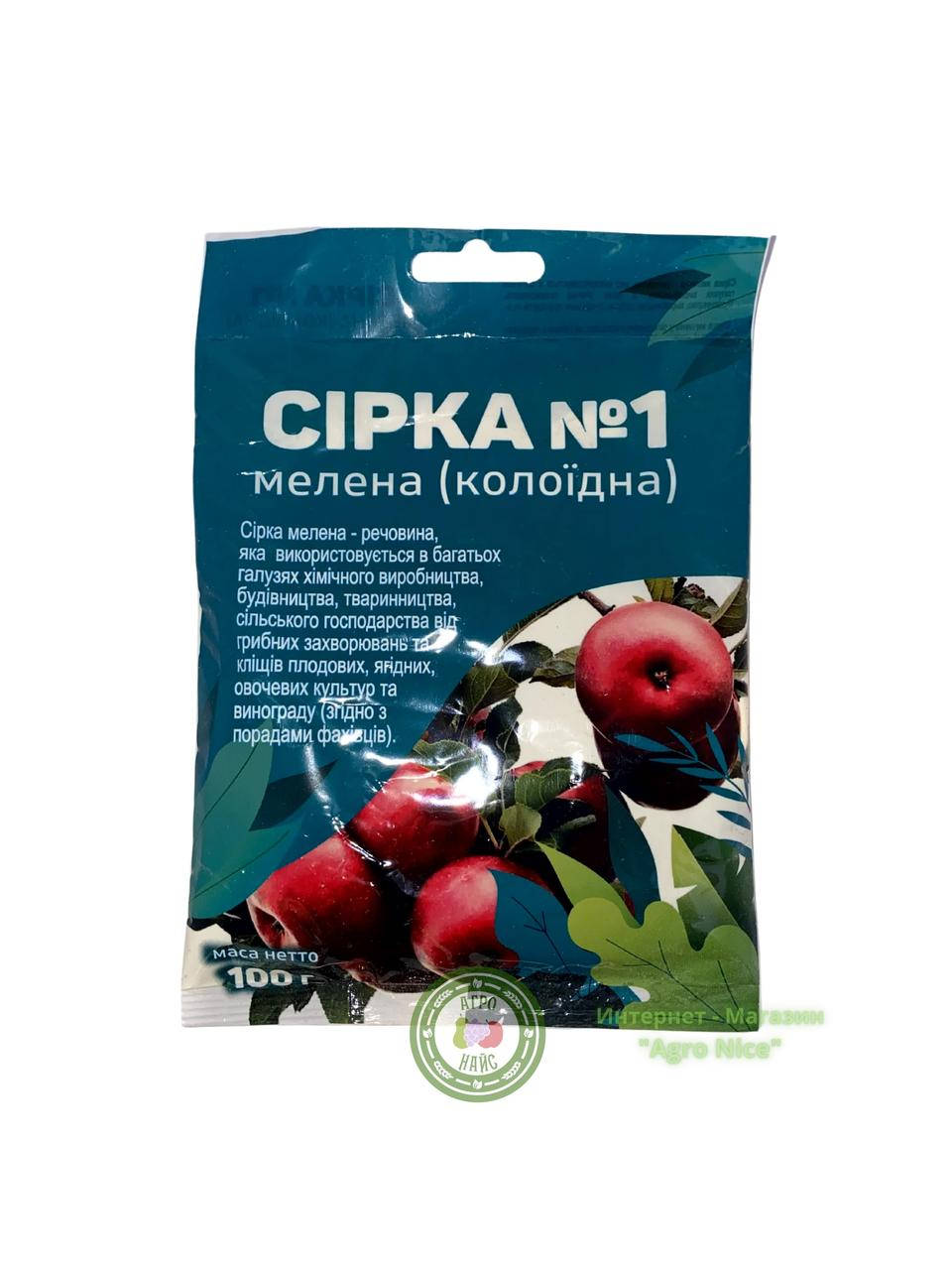 

ФУНГИЦИД "СЕРА КОЛЛОИДНАЯ №1" 100Г