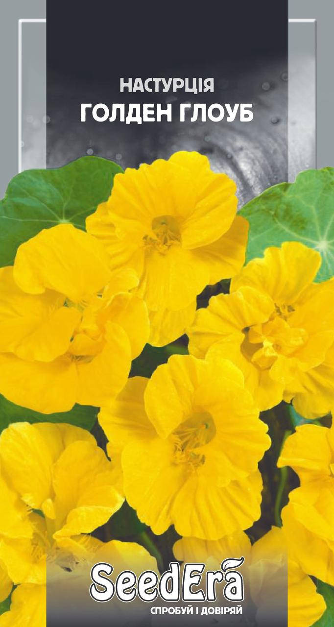 

Семена цветов Настурция Полумахровая Голден Глоуб, 1,5 г, Seedera, Желтый