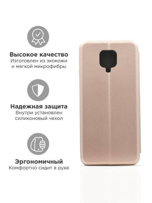 

Чехол книжка Xiaomi Redmi Note 9 золото \ Чехол книжка для Xiaomi Redmi Note 9 золотистый есть отдел для карты, Розовое золото