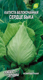 

Капуста б/к Серце бика (1г)