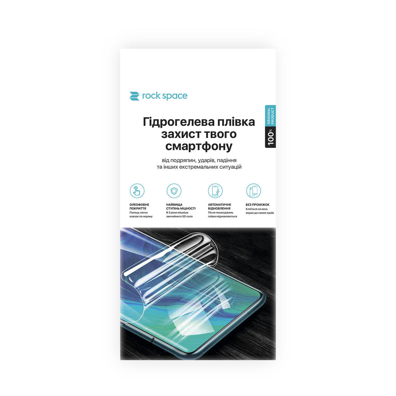 

Гидрогелевая пленка Rock Space для Realme 6 Pro противоударная глянцевая