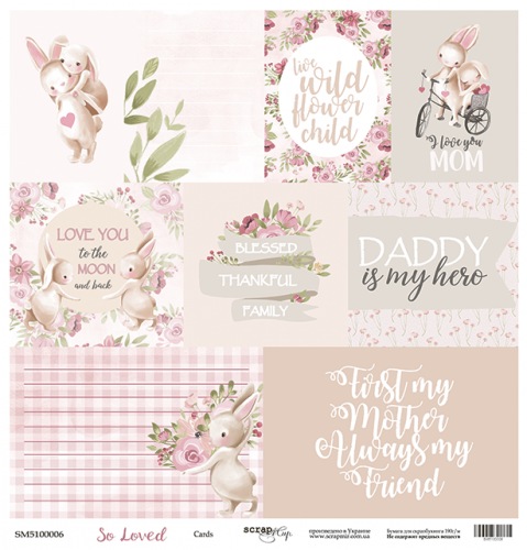 

Папір двосторонній - Card - So Loved - Scrapmir - 30x30