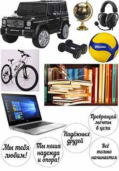 

Вафельная картинка Надписи мужчине А4