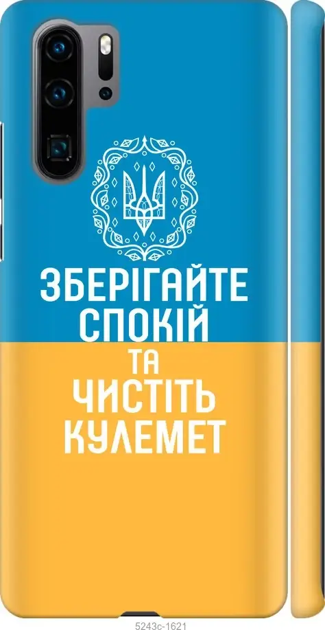 

Чехол на Huawei P30 Pro Спокойствие v3 "5243c-1621-57583", Белый