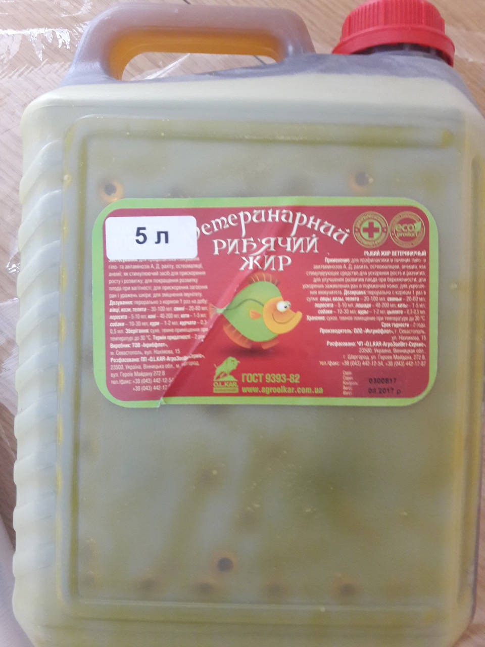 

Рыбий жир для животных, 5 л (высший сорт)