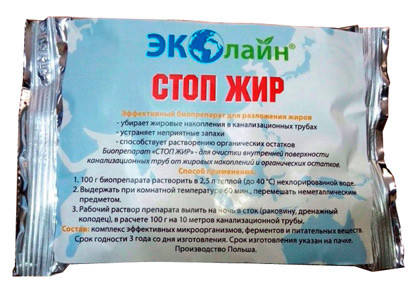

Эколайн Стоп Жир 100 г для прочистки труб