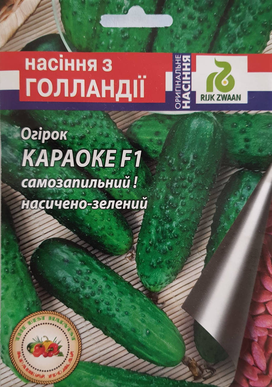 

Огурец Караоке F1 (Rijk Zvaan), пакет 10 семян