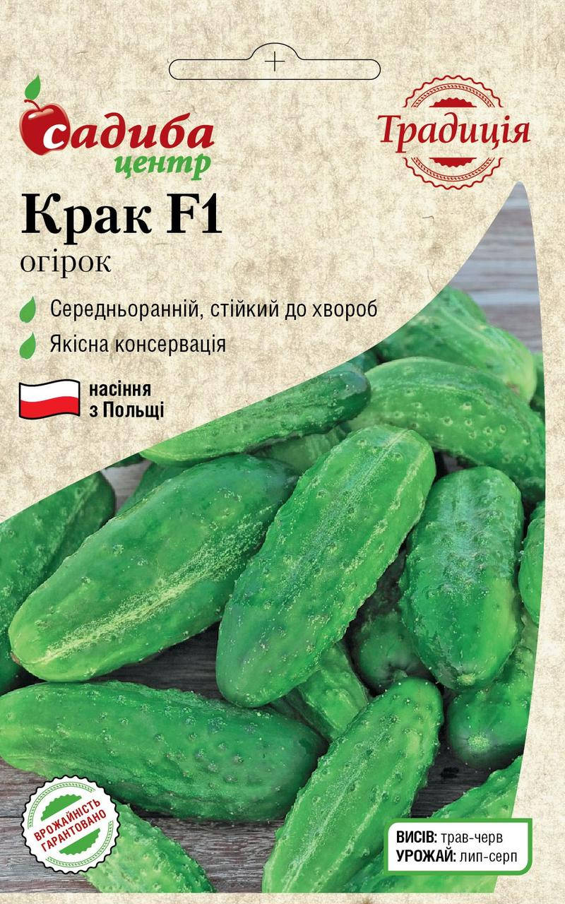 

Огурец Крак F1, 20 шт, Традиция