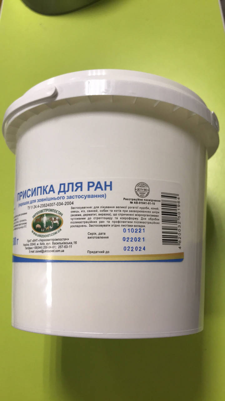 

Присыпка для ран с ксероформом и стрептоцидом 500 г