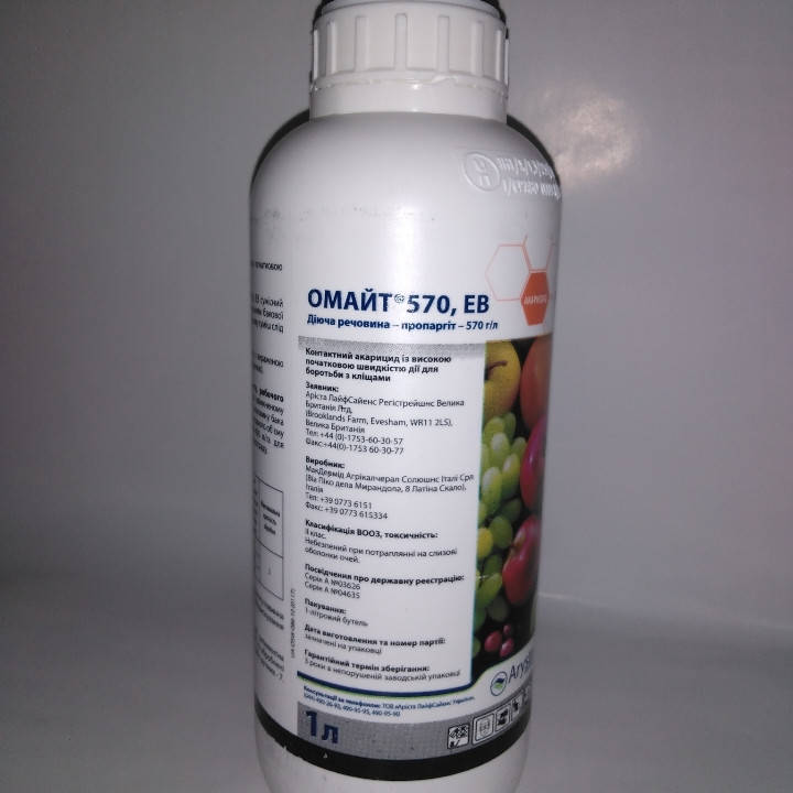 

Омайт 57%, в.е. (1 л)