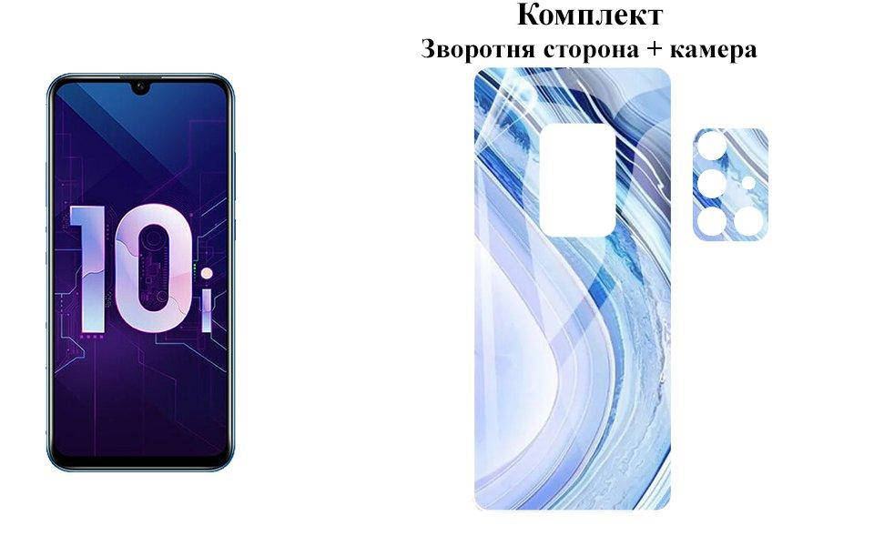 

Защитная пленка ARMOR 3D для Huawei Honor 10i на заднюю сторону + камеру, Прозрачный