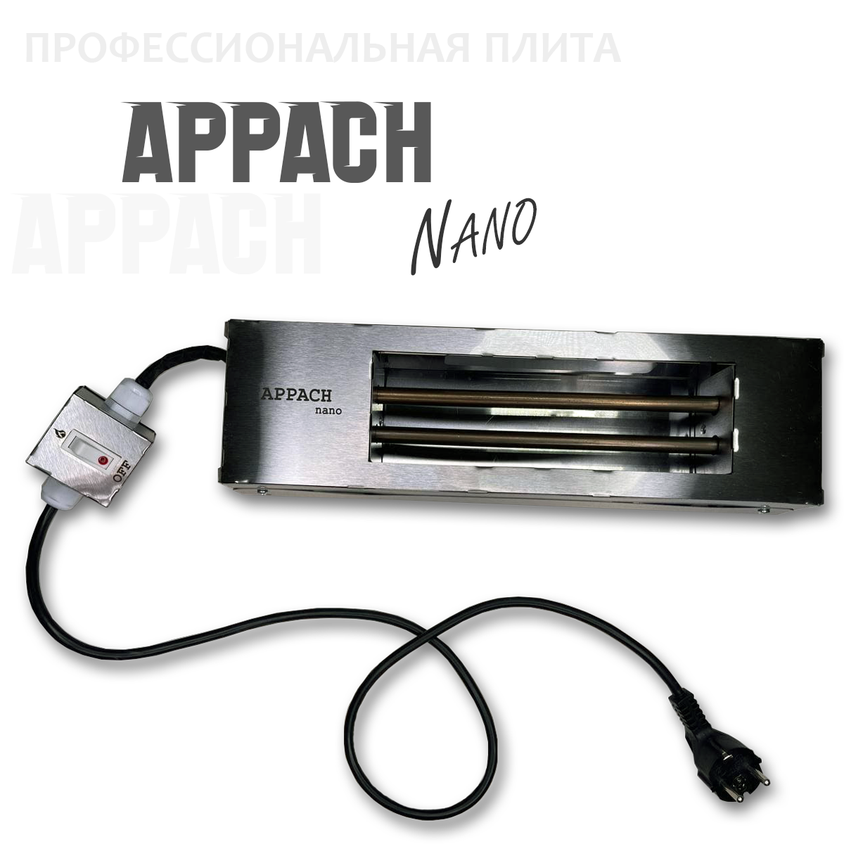 

Плита для углей APPACH NANO, печка для розжига углей для кальяна