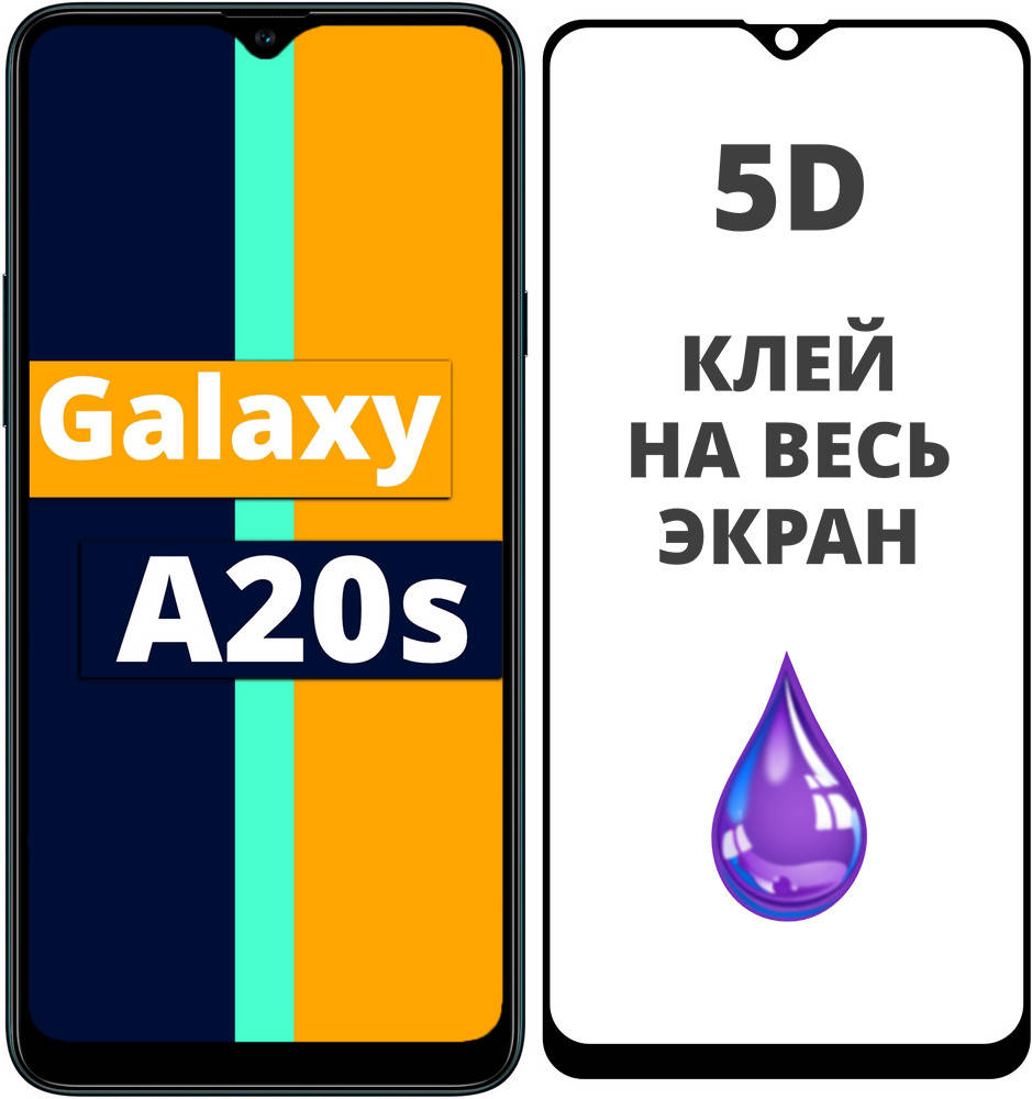 

5D стекло Samsung Galaxy A20s A207 (Защитное Full Glue) Black (Самсунг Галакси А20с), Черный