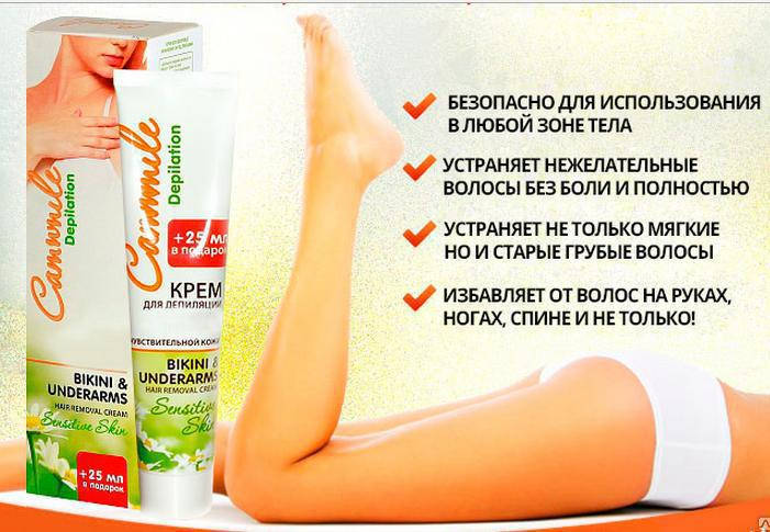 

Fito Cream Depilation - Крем для депиляции зоны бикини и подмышек (Фито Крем Депилейшн)