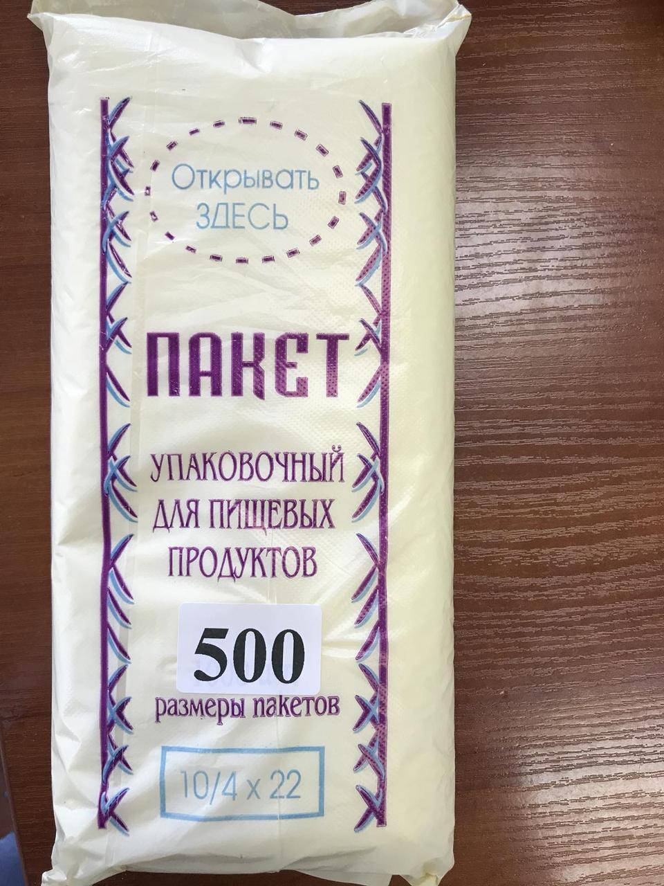 

"Фасувальні пакети" 10/4*22