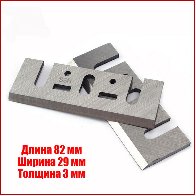 

Ножи для электрорубанка 2 шт ZHWEI 17-83
