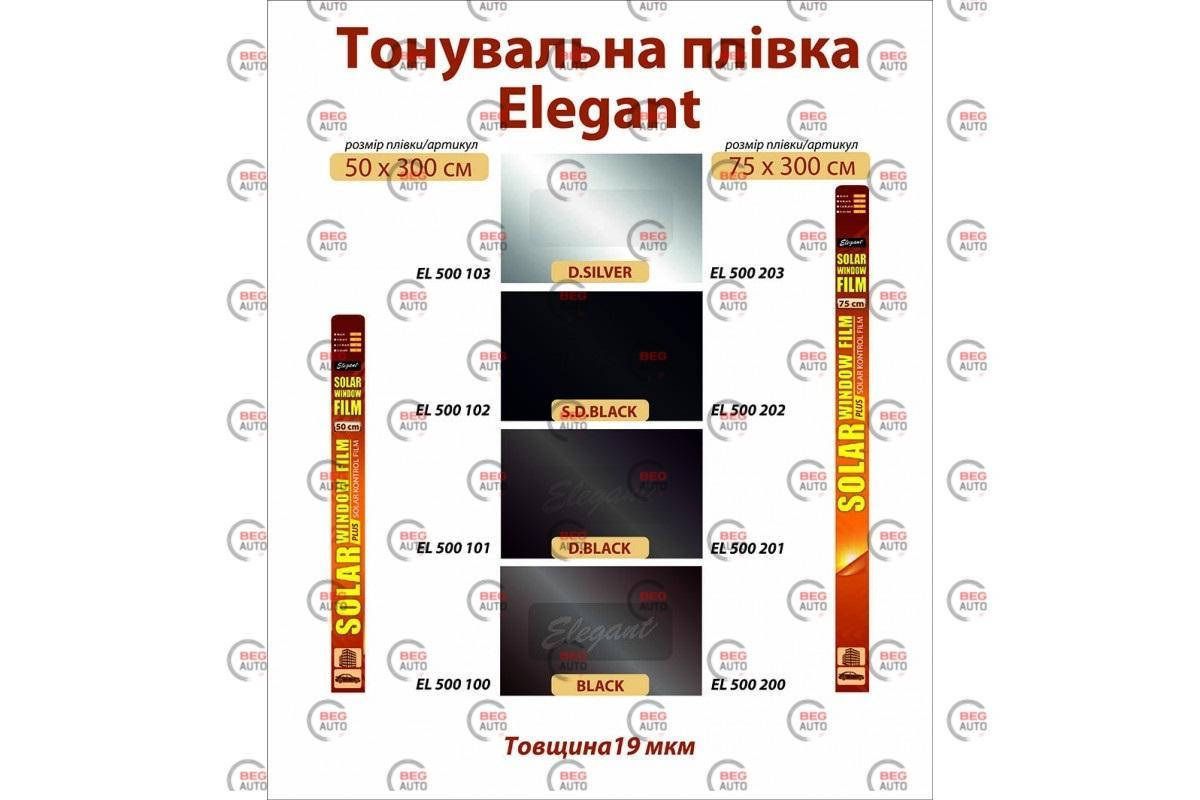 

Пленка тонировочная ELEGANT 0.5x3m Silver 10% (зеркальная)