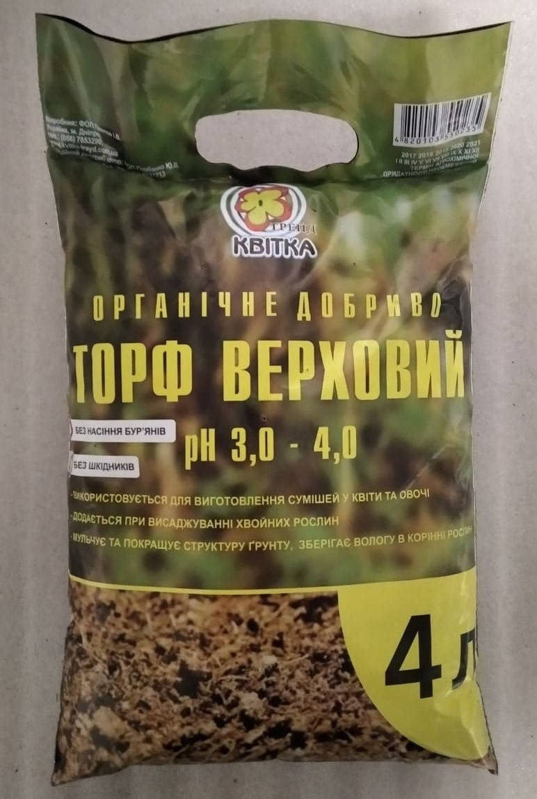 

Грунт Торф Верховой Кислый 4 л., pH 3,5-4,5