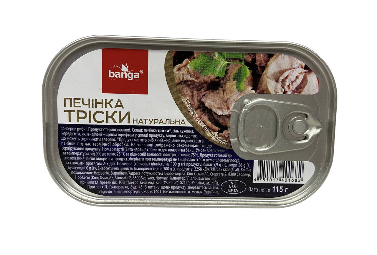 

Печінка тріски Banga 115 г 4751017401682