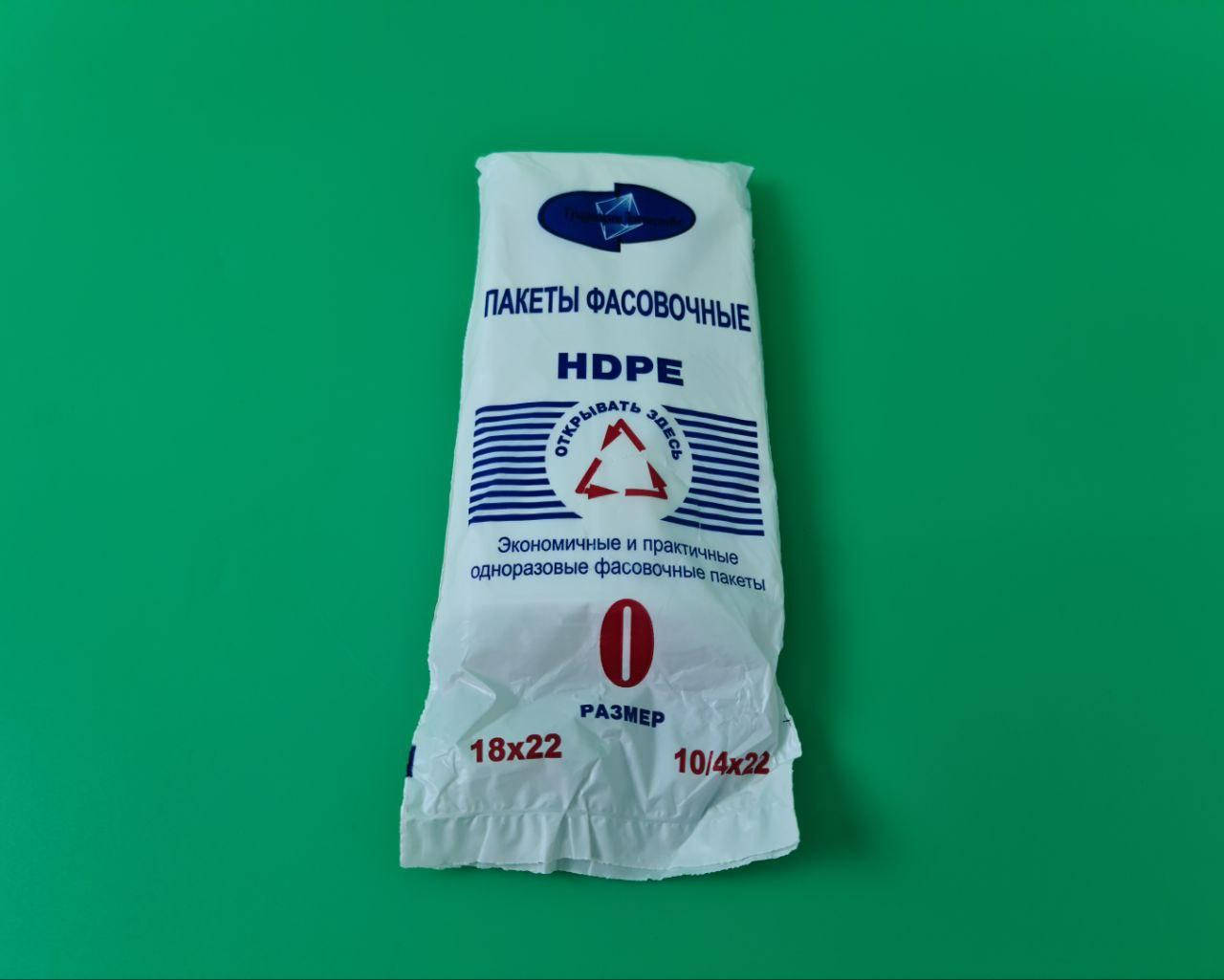

Фасовочные Пакеты Тысячники №0(10+4*2х22)ТК(1 пач)Полиэтиленовые Упаковочные