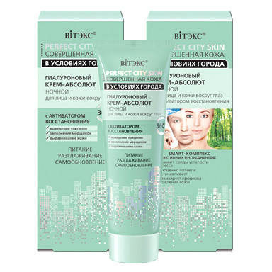 

Гиалуроновый КРЕМ-АБСОЛЮТ НОЧНОЙ Perfect City Skin