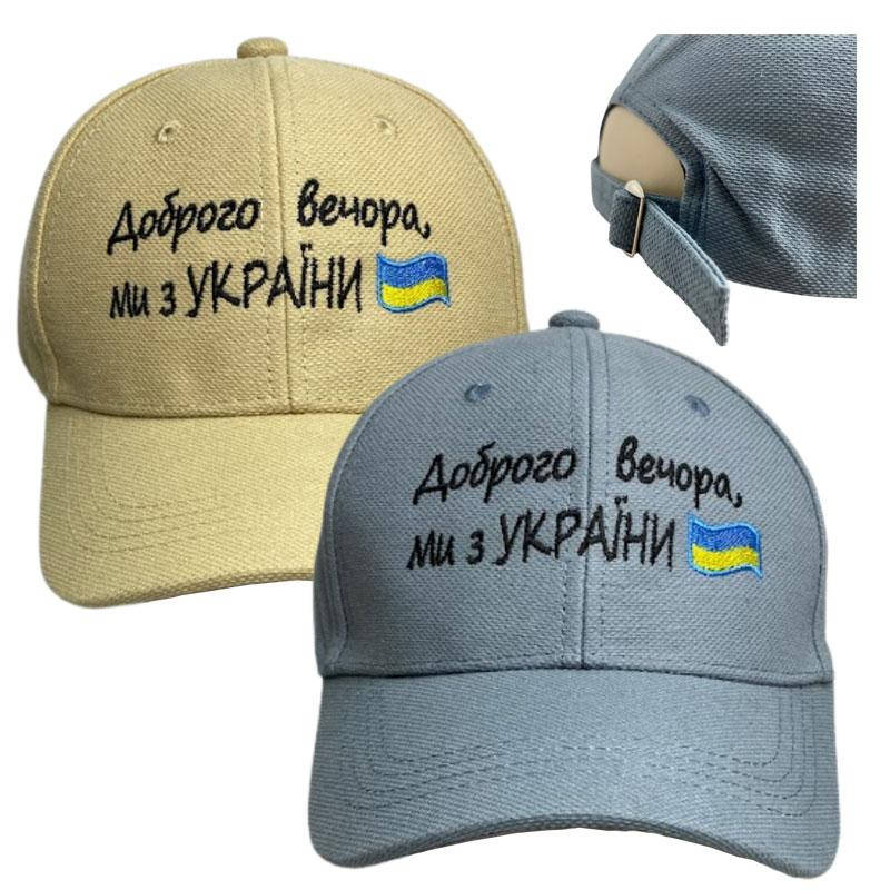 

Кепка для мальчика, р.54 "Доброго вечора,ми з України", 2 цвета