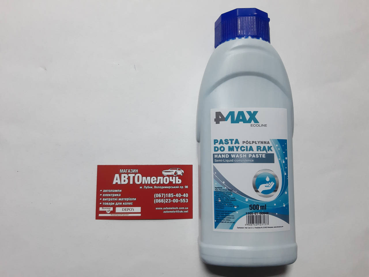 

Паста для мытья рук 4-MAX 500 ml