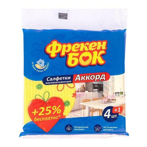 

Салфетки Фрекен БОК Аккорд влаговпитывающие 4+1 шт