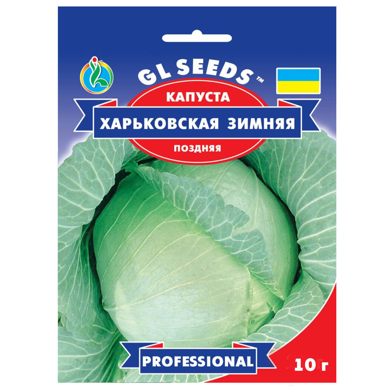 

Капуста Харьковская зимняя 10 г Gl Seeds