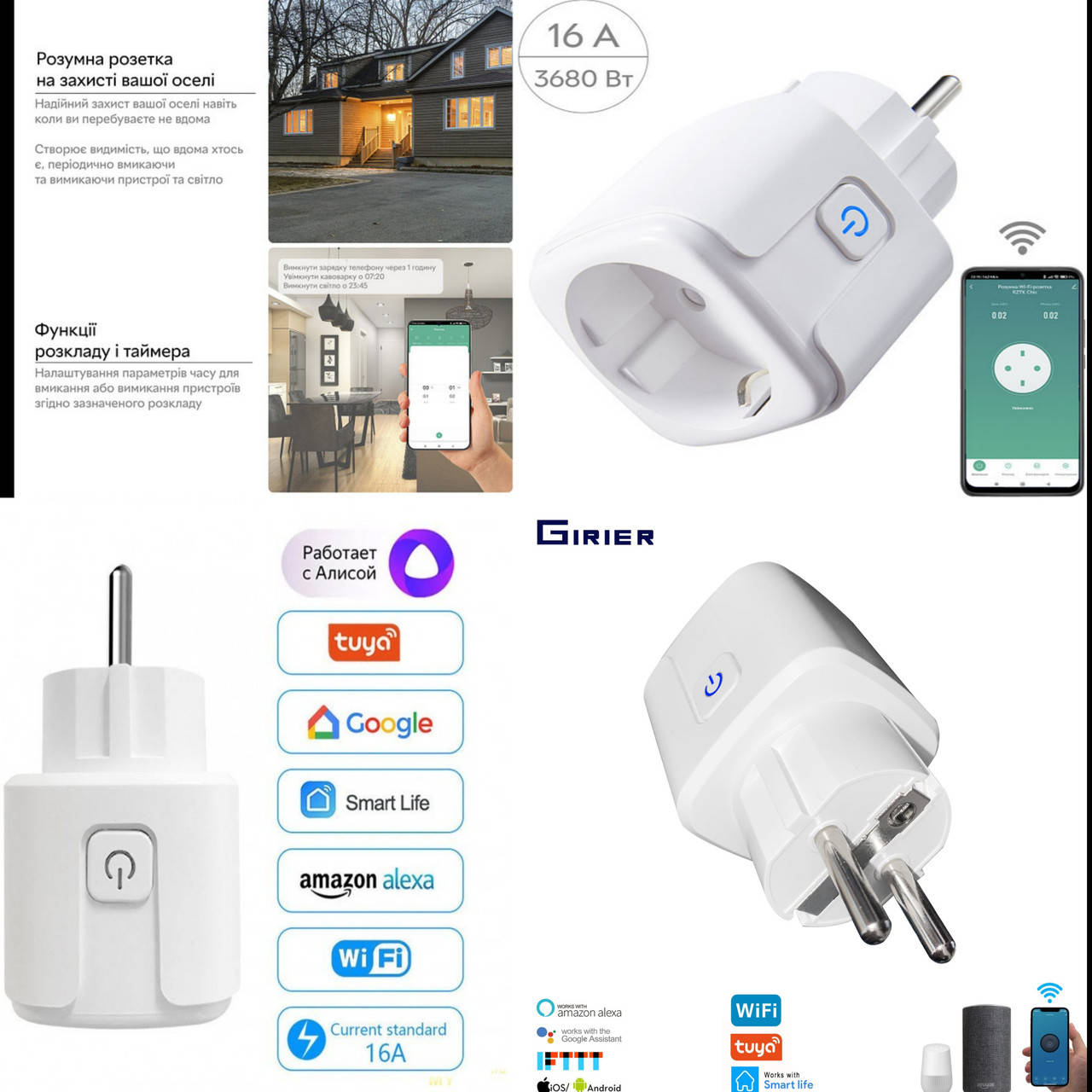 

Умная розетка c Wi-Fi Girier 16А/,домашняя,беспроводная/Smart Home с монитором питания