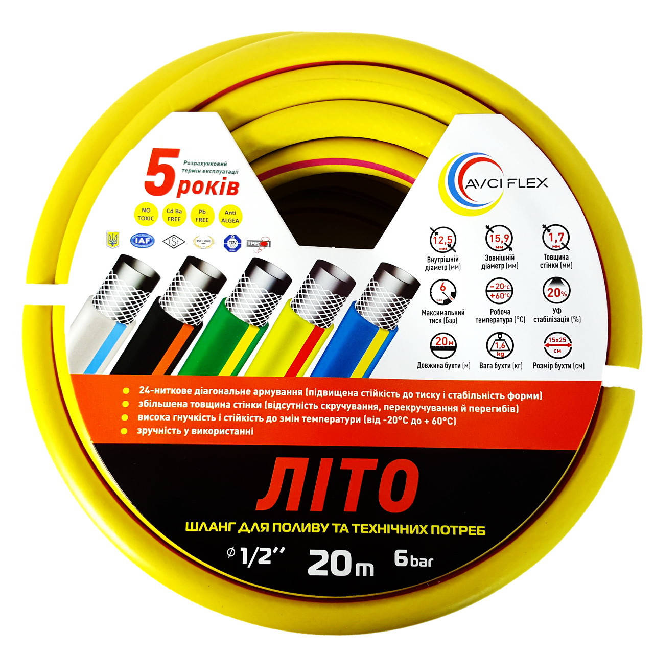 

Шланг Avci Flex "ЛІТО" 1/2" (20 м), бухта