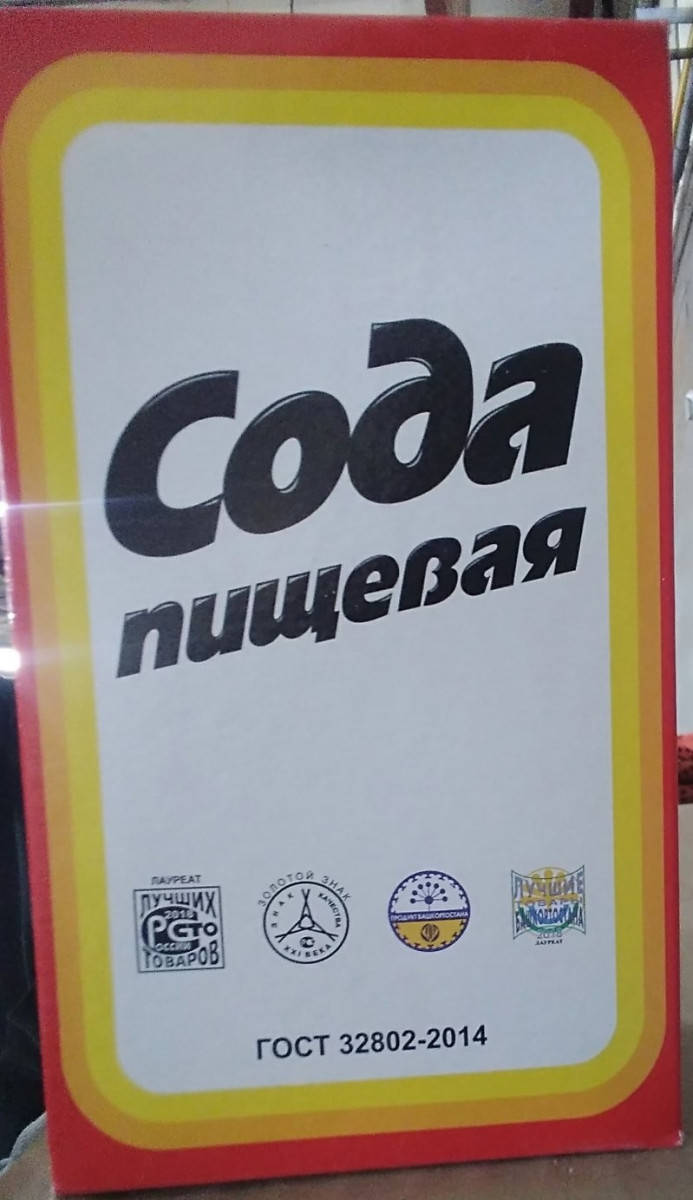 

Сода харчова 500г (1/24)