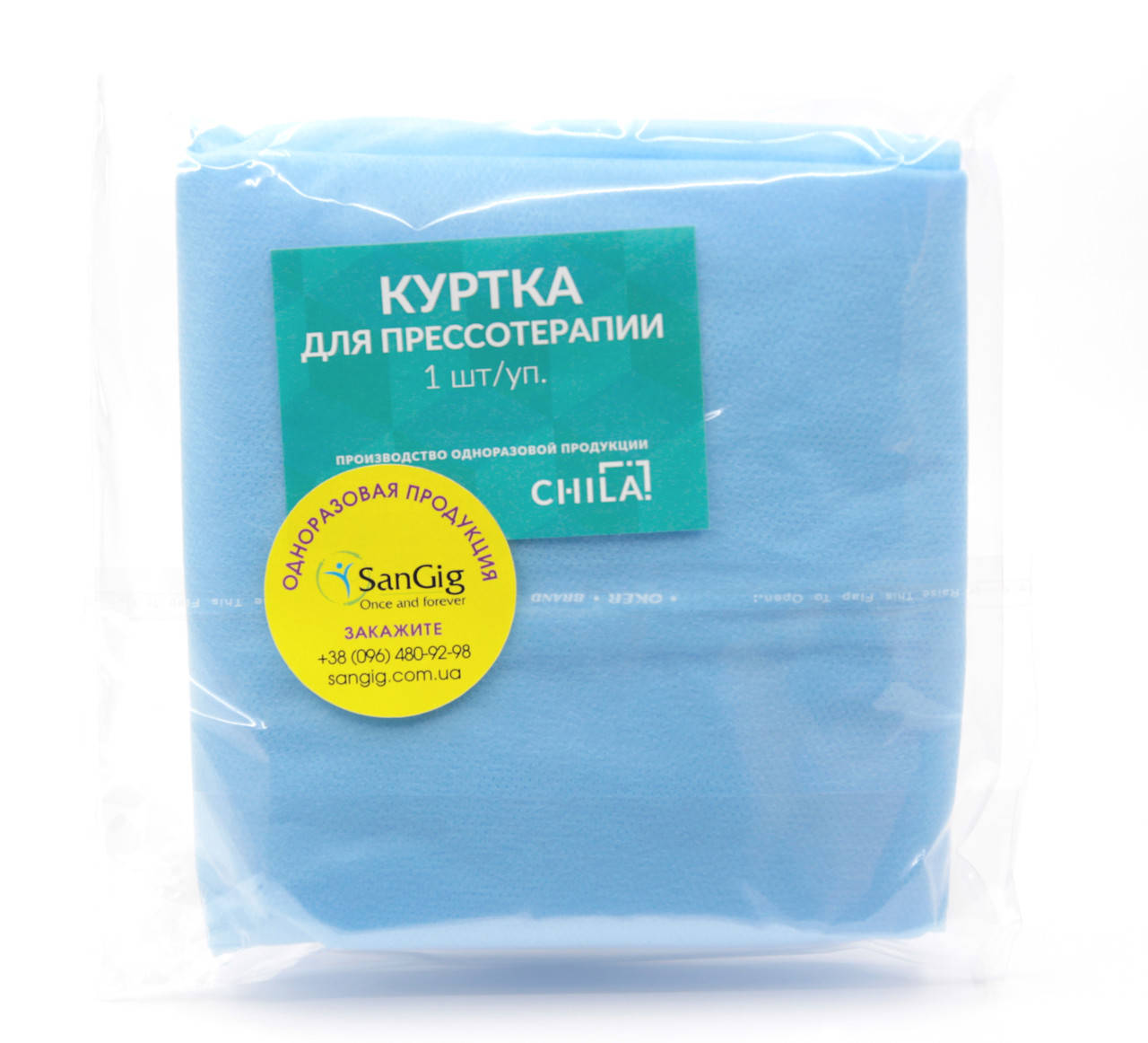 

Куртка для прессотерапии одноразовая, Голубая (1 шт/уп), Голубой