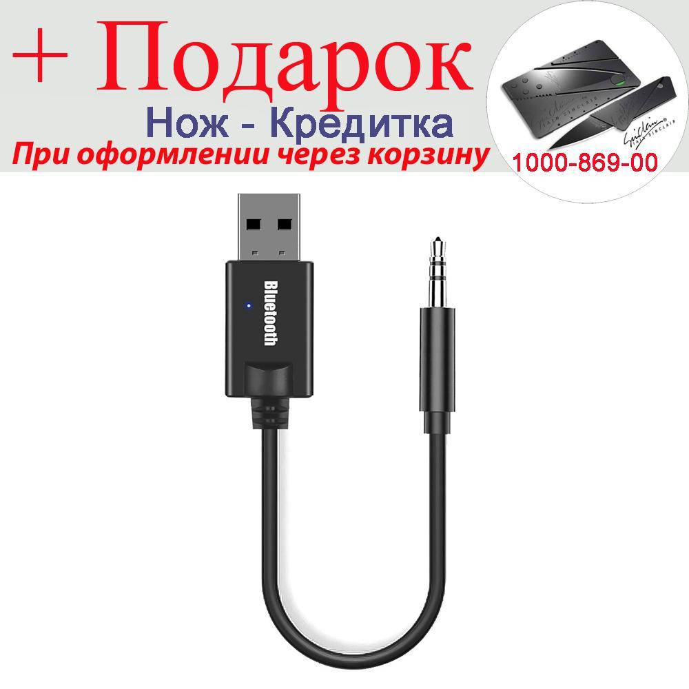 

Bluetooth адаптер ресивер Kebidu AUX автомобильный Bluetooth v4.2 Черный