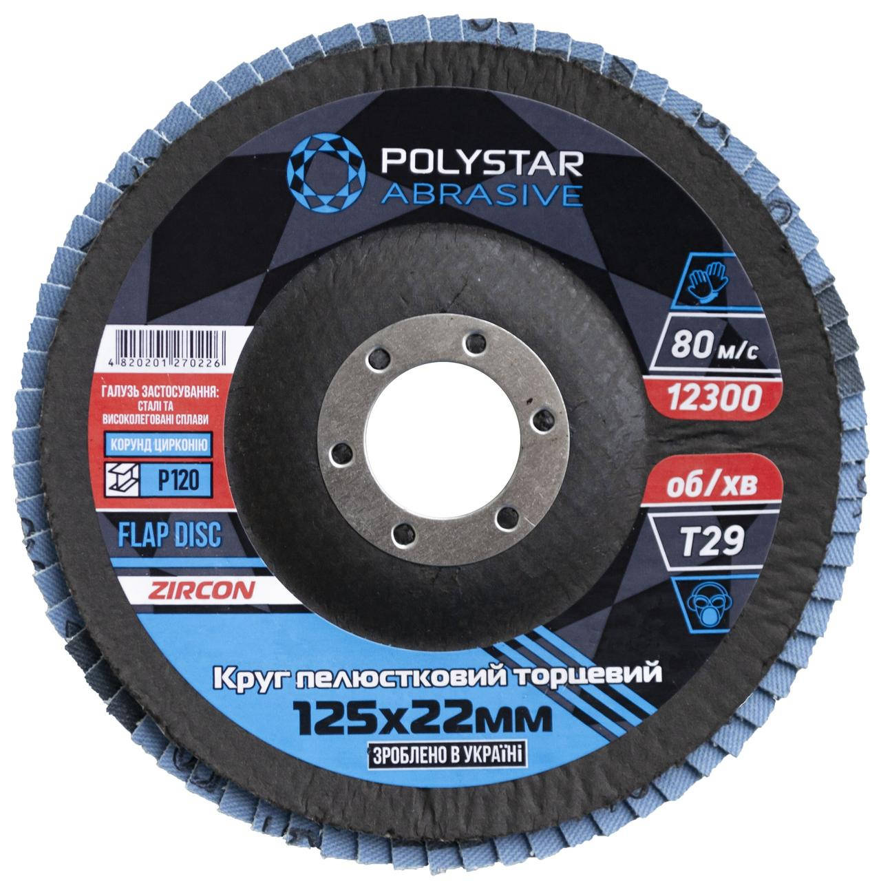 

Круг лепестковый циркониевый 125 Р120 Polystar