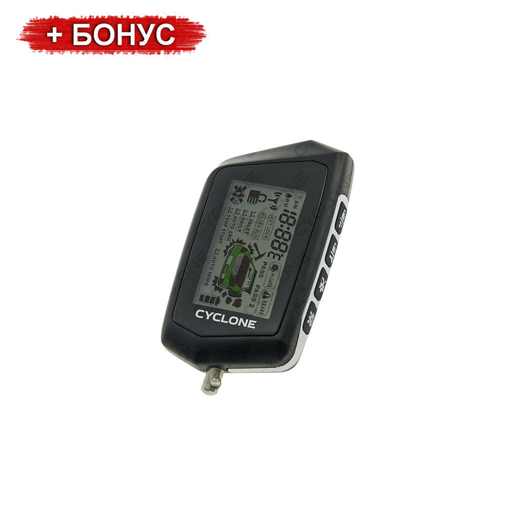

Двухсторонняя автомобильная сигнализация CYCLONE X-400