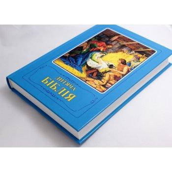 

Дитяча Біблія