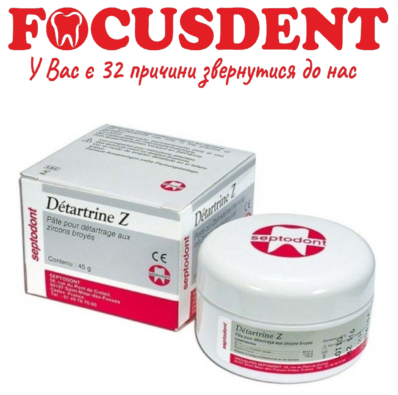 

Detartrine Z (Детартрин Z) 45 г