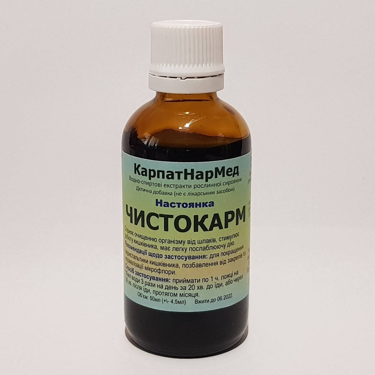 

Hастоянка "ЧИСТОКАРМ"