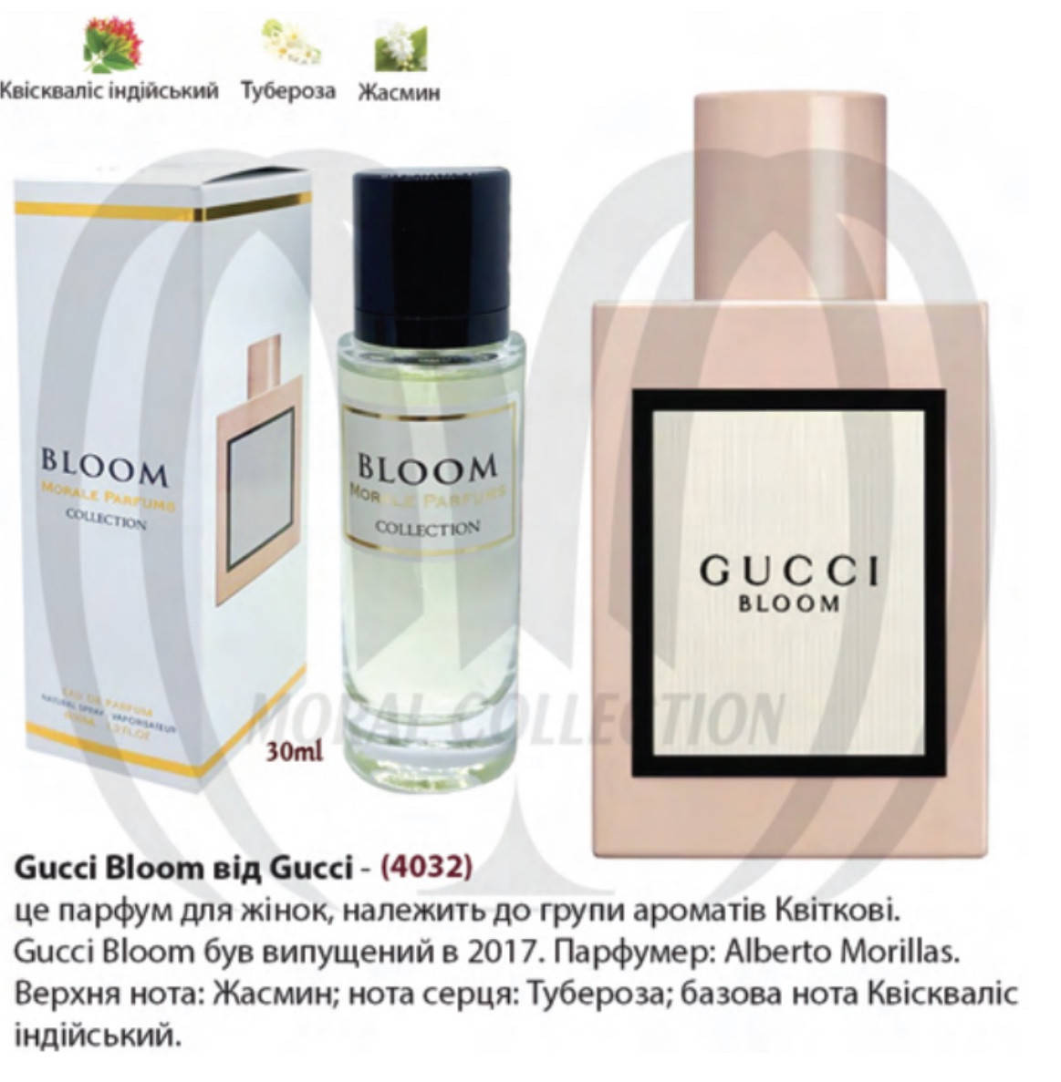 

Morale Parfums Bloom Парфюмированная вода женская, 30 мл