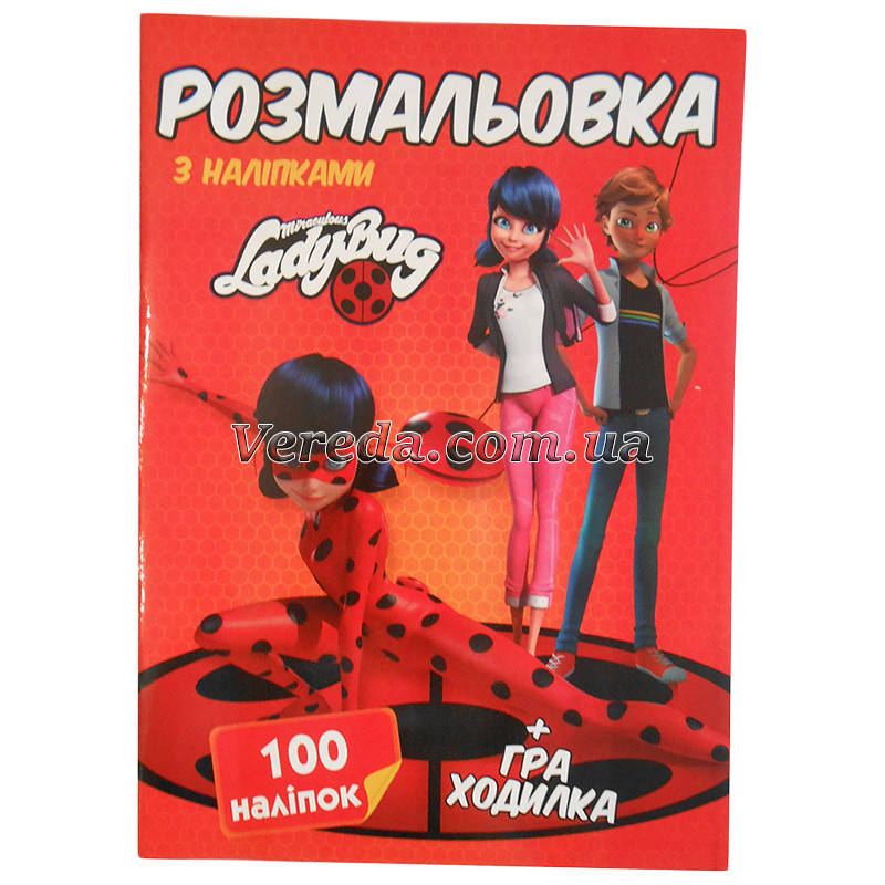 

Розмальовка А4 16 сторінок 100 наліпок Леді Баг