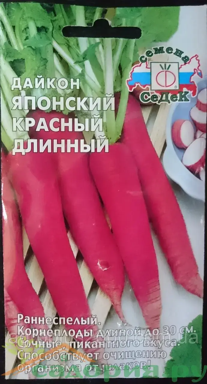 

Семена Дайкон Японский Красный длинный 1 грамм Седек