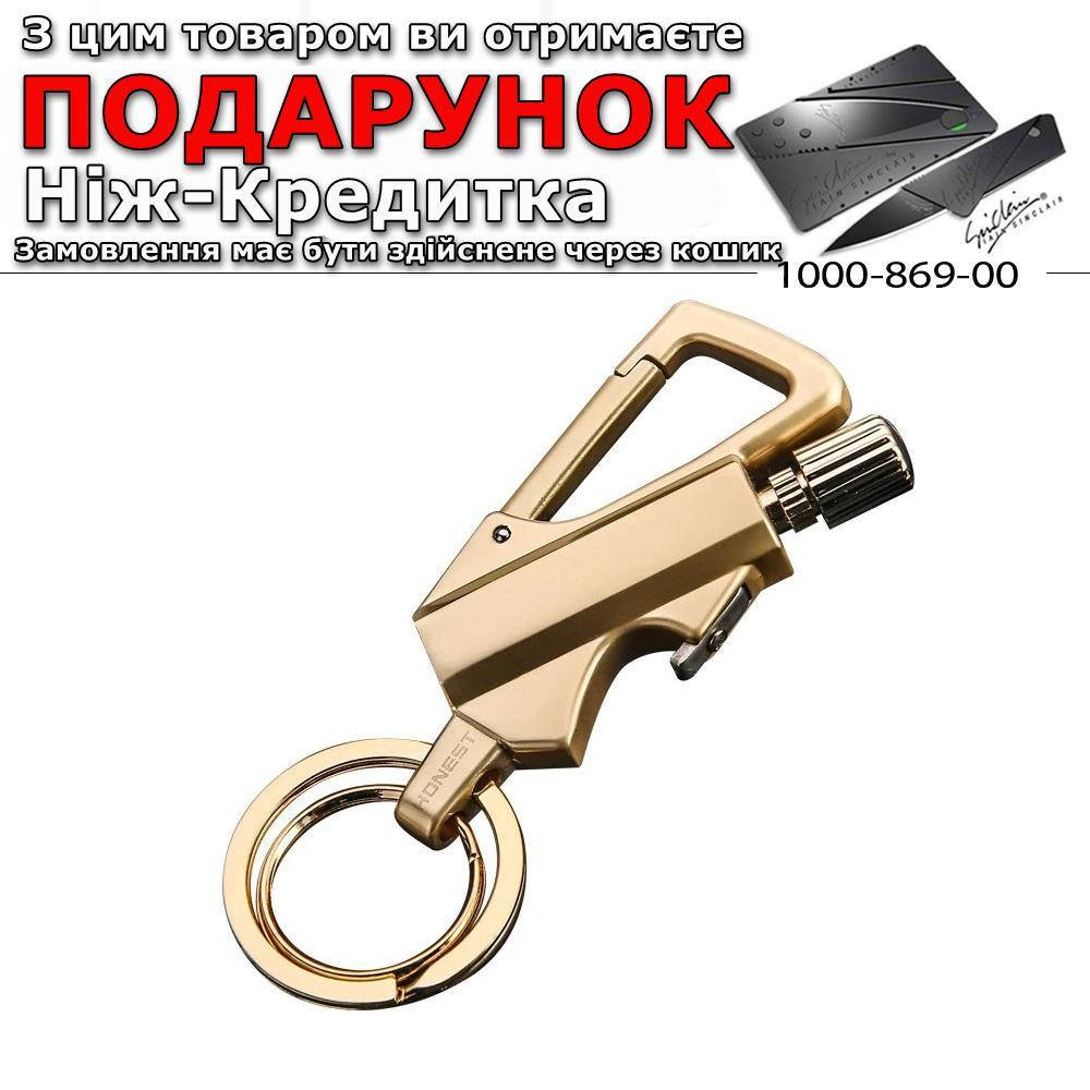

Огниво кресало вечная спичка зажигалка брелок карабин открывашка Золотой
