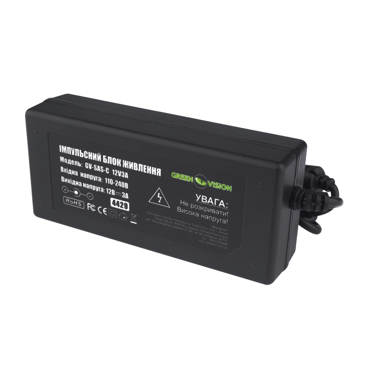

Импульсный адаптер питания GreenVision GV-SAS-C 12V3A (36W) с вилкой