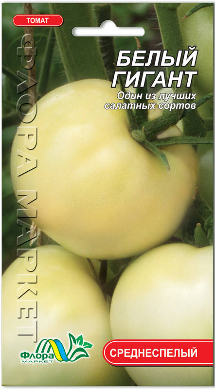 

Томат Белый гигант