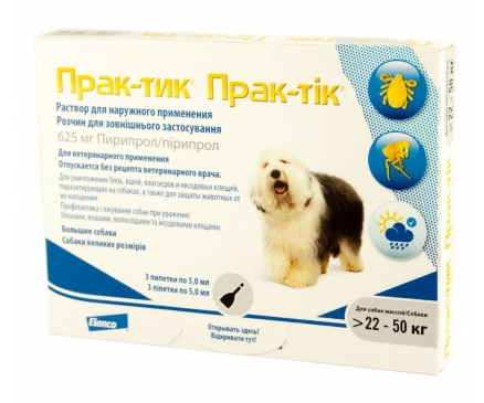

Prac-tic (Прак-тик) капли для собак весом от 22 до 50 кг (1пипетка)